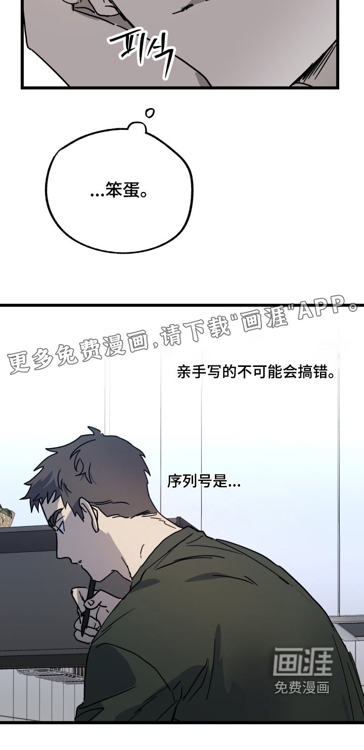第47章：有点期待
