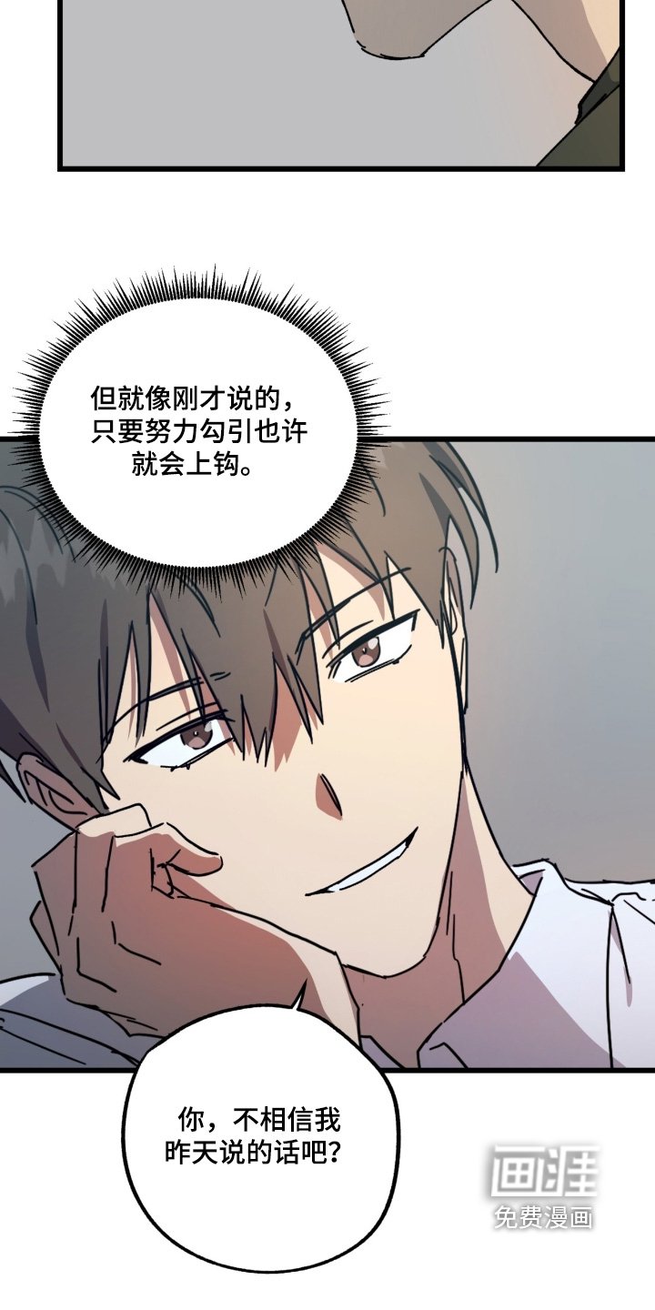 第48章：给你机会