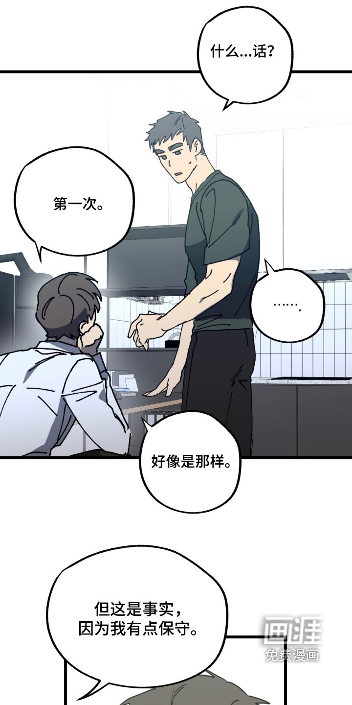 第48章：给你机会