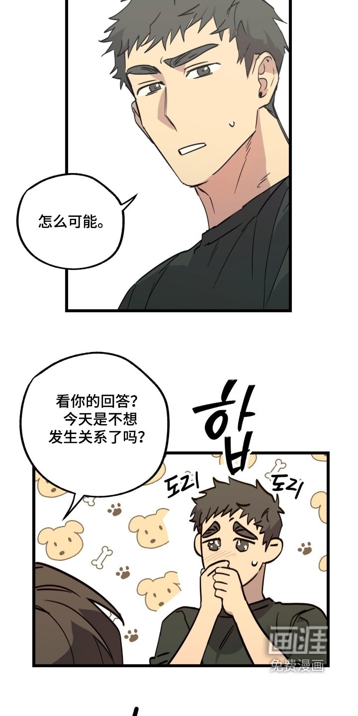 第48章：给你机会