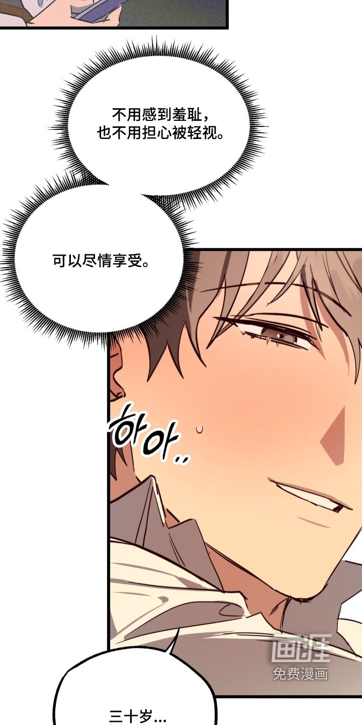 第48章：给你机会