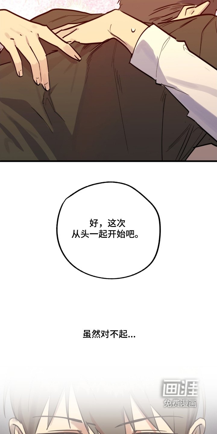 第48章：给你机会