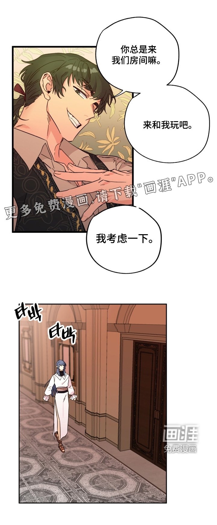 第48章：给你机会
