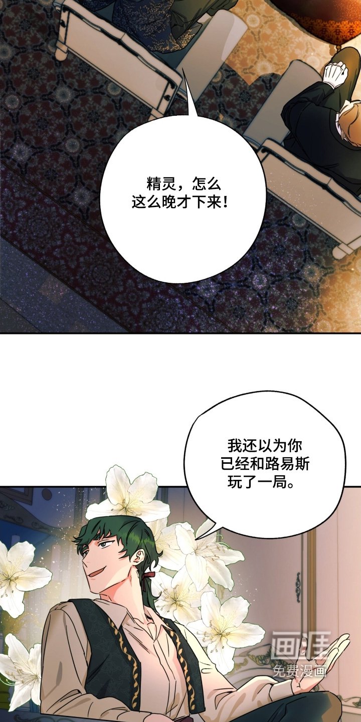 第49章：大家一起【完结】