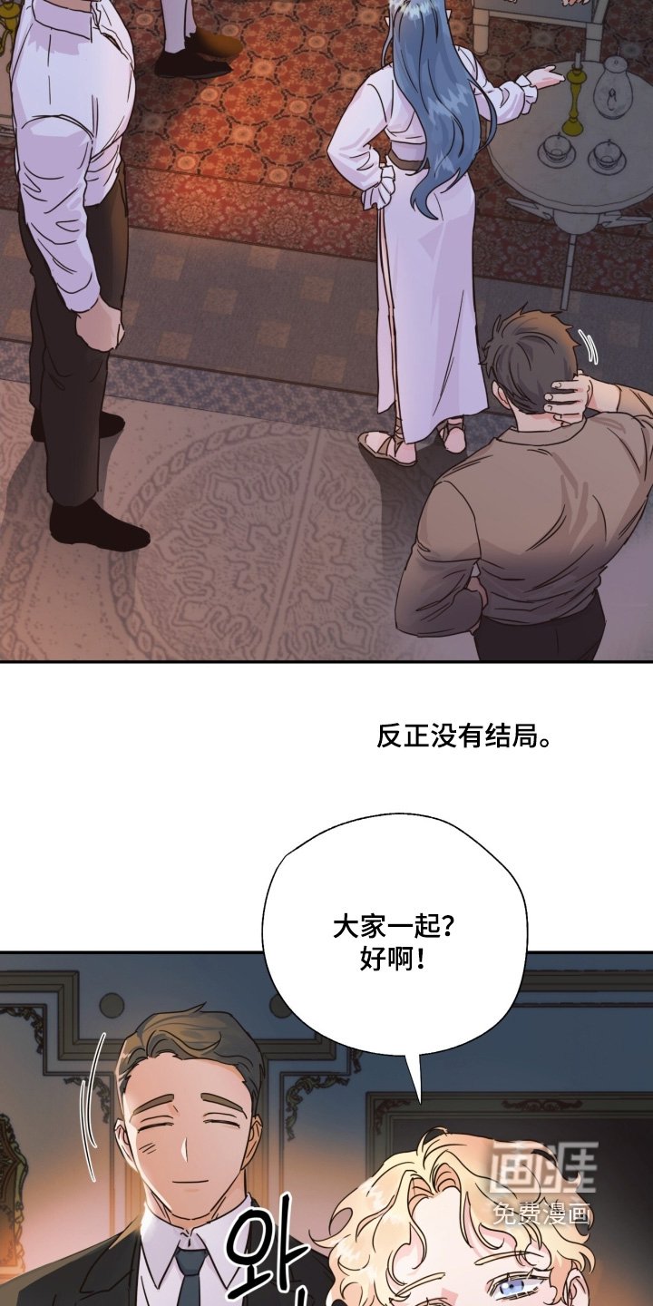 第49章：大家一起【完结】