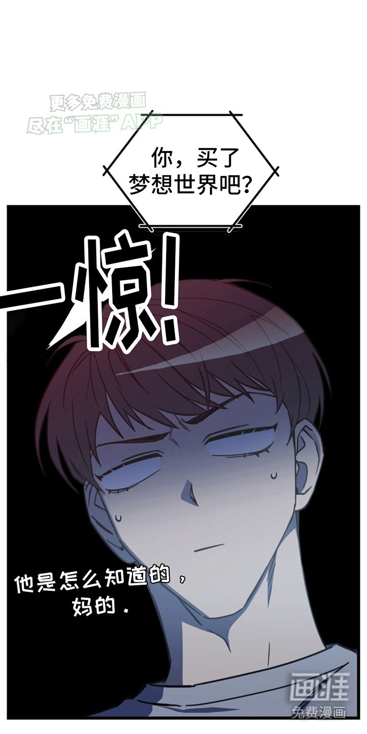 第5章：账号关联