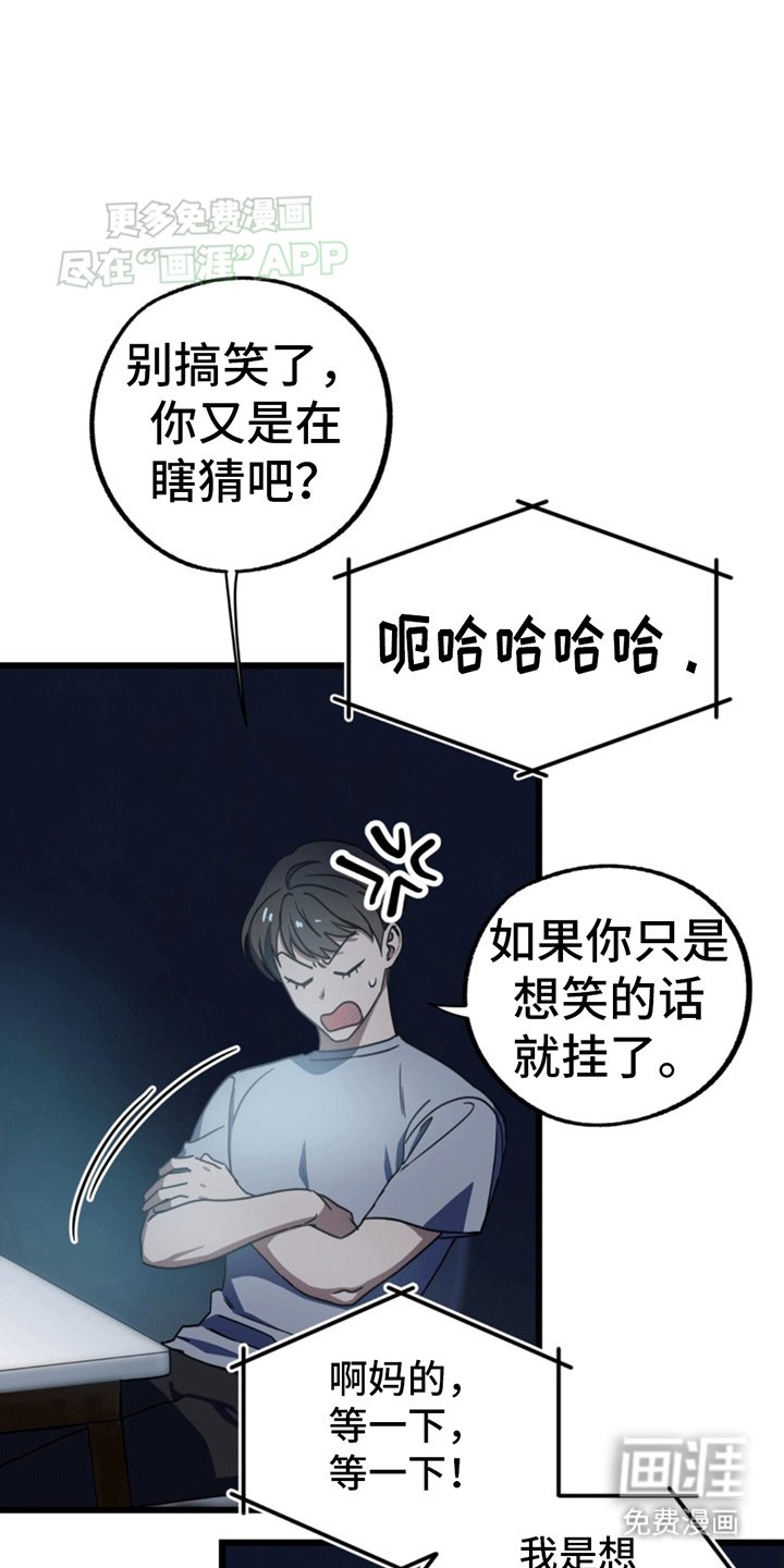 第5章：账号关联