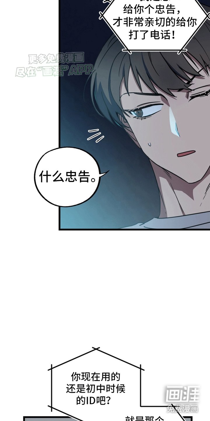 第5章：账号关联