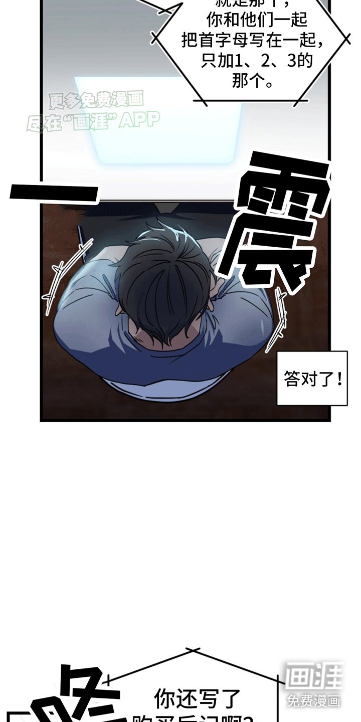 第5章：账号关联