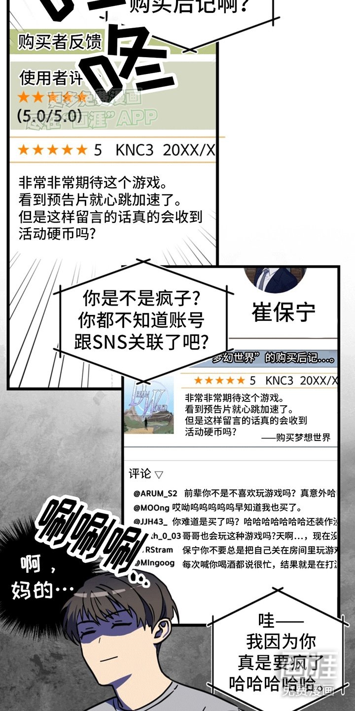 第5章：账号关联
