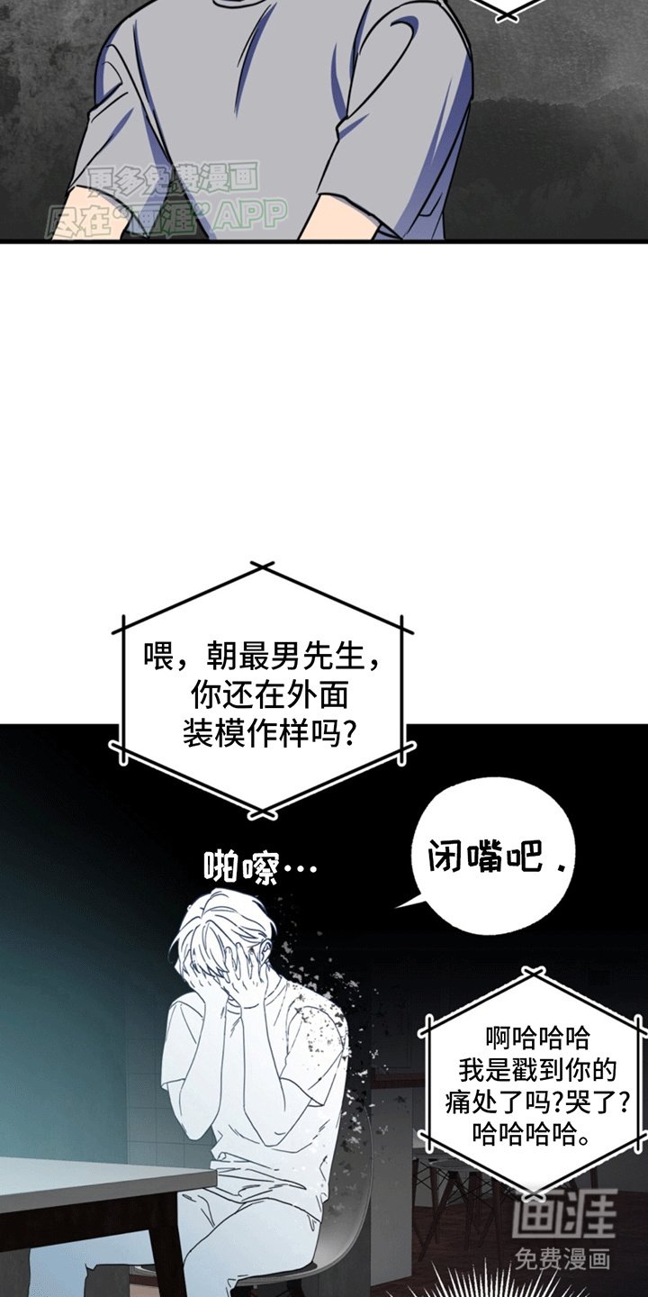 第5章：账号关联