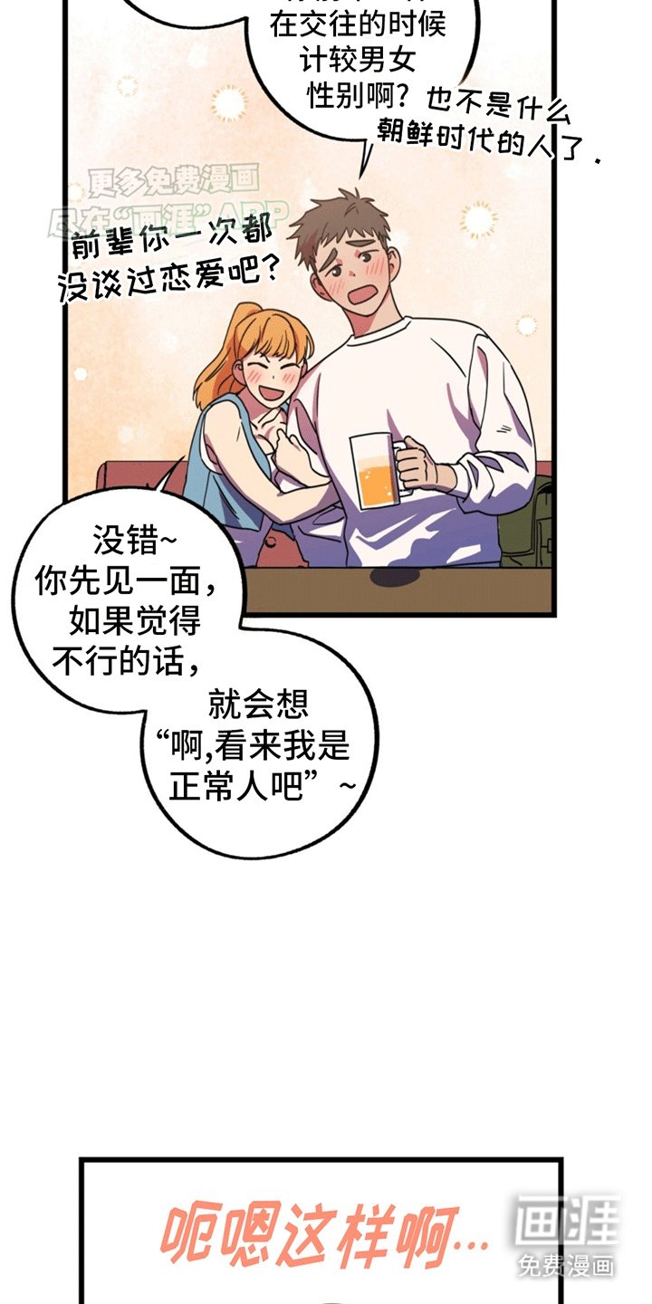 第5章：账号关联