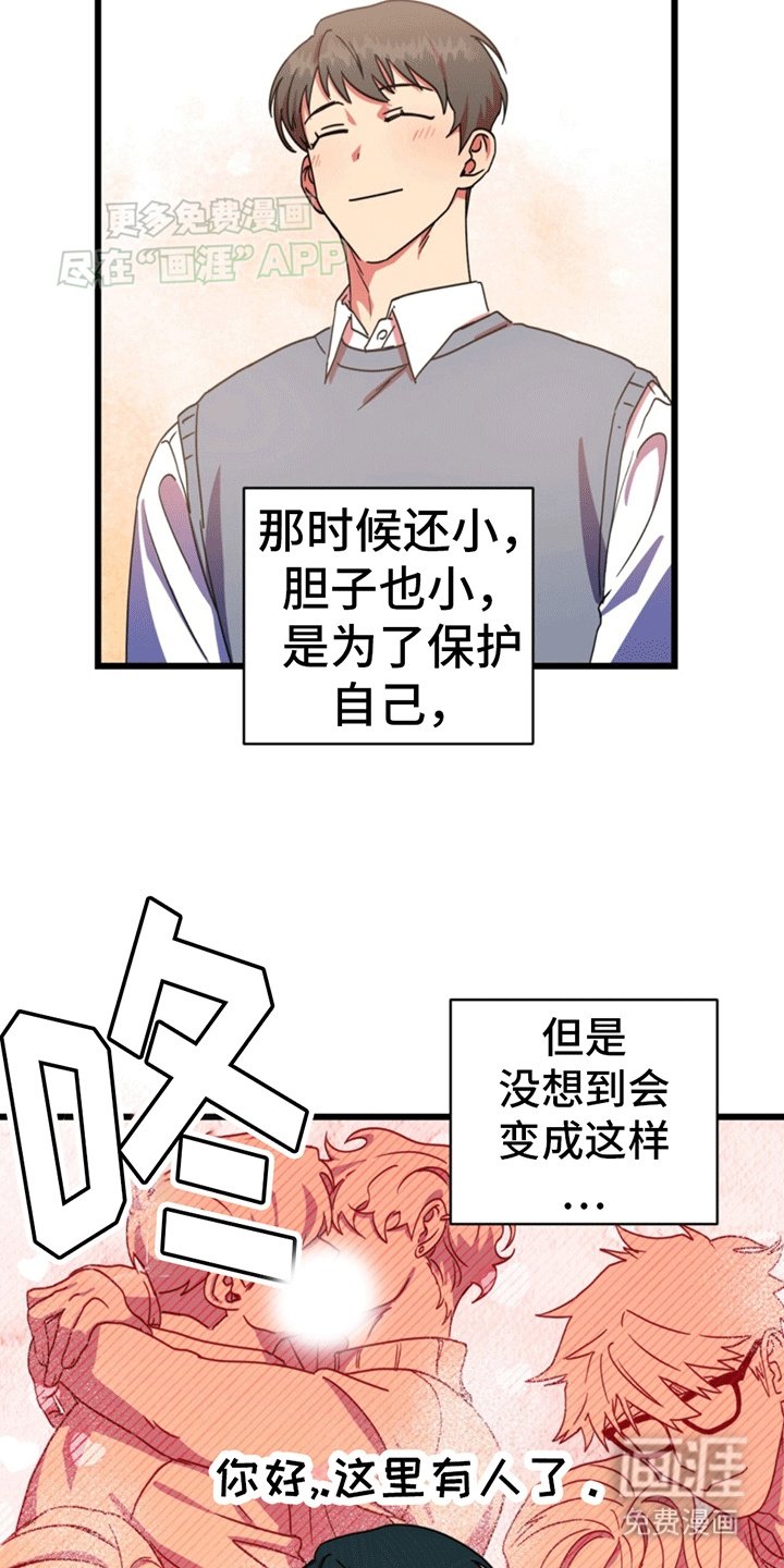 第5章：账号关联