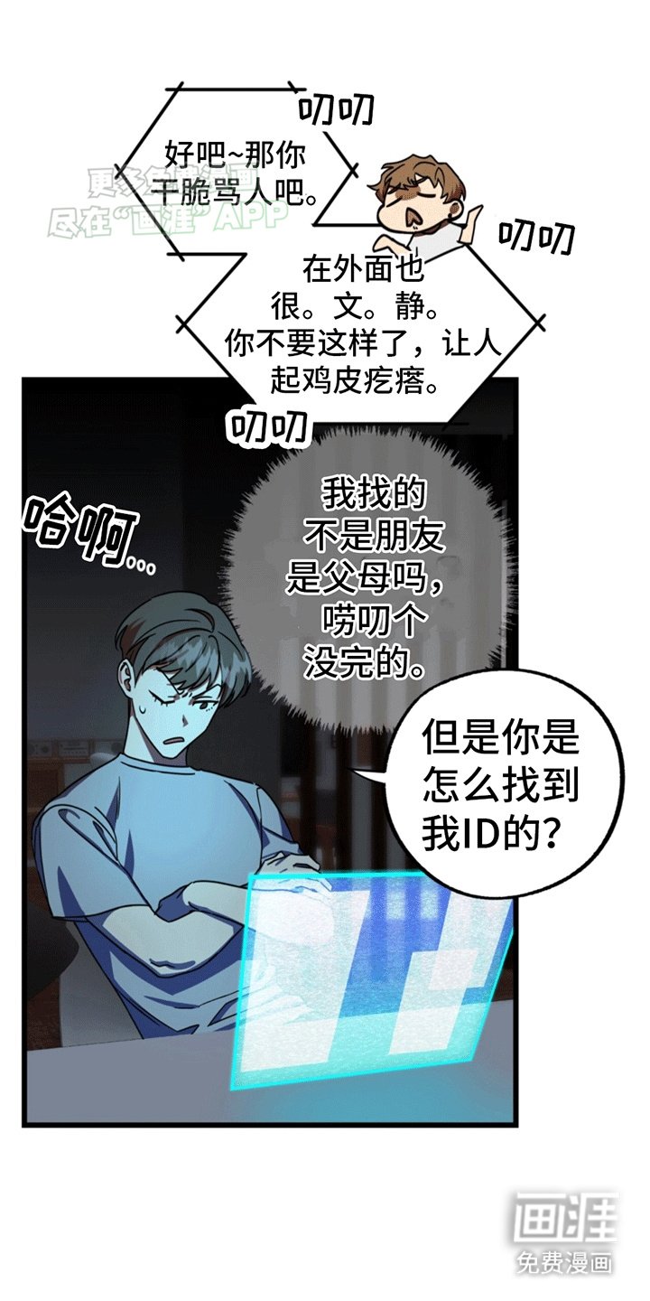 第5章：账号关联