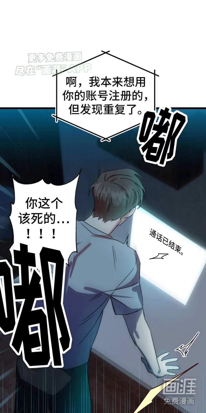 第5章：账号关联