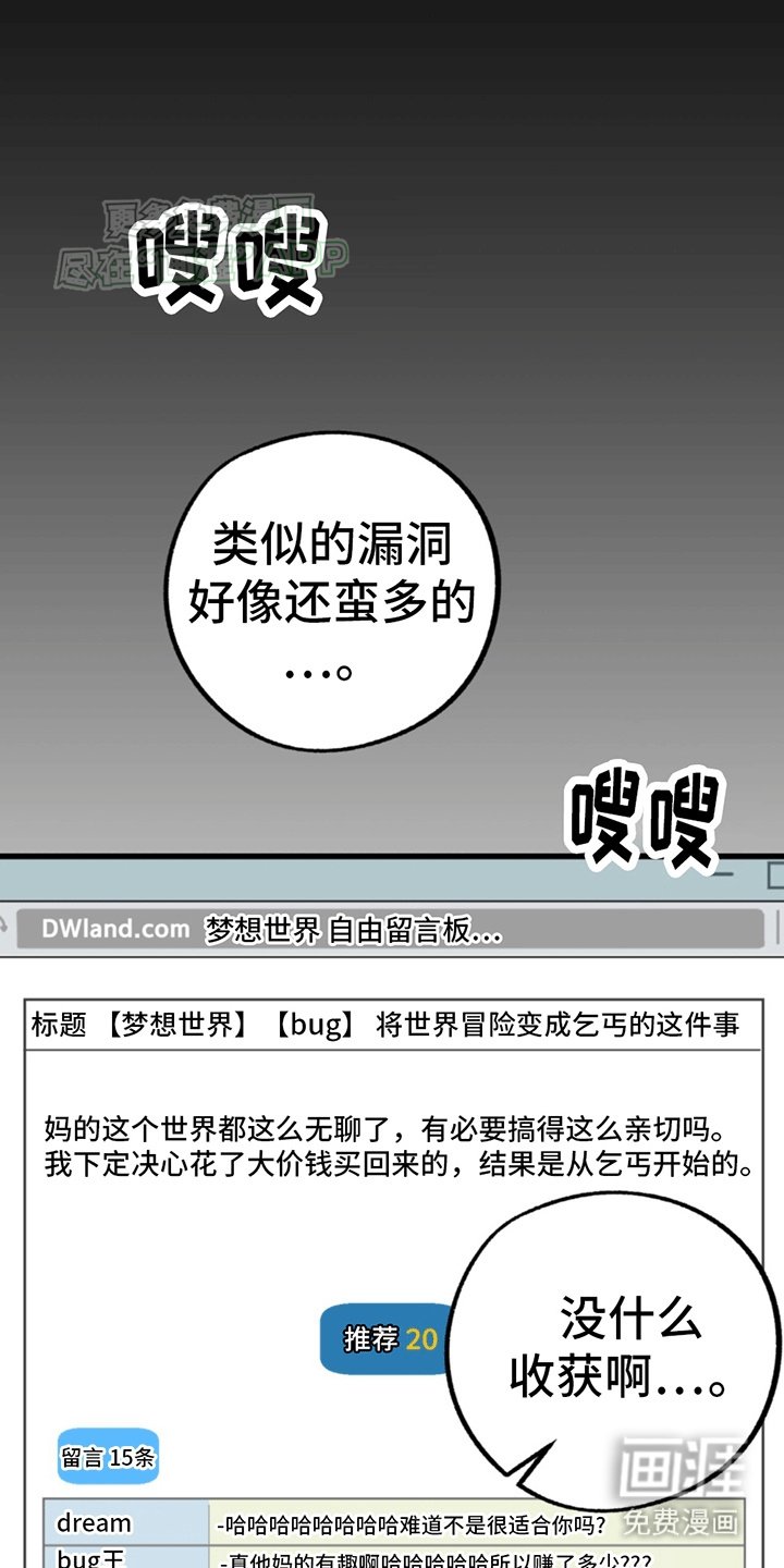 第5章：账号关联