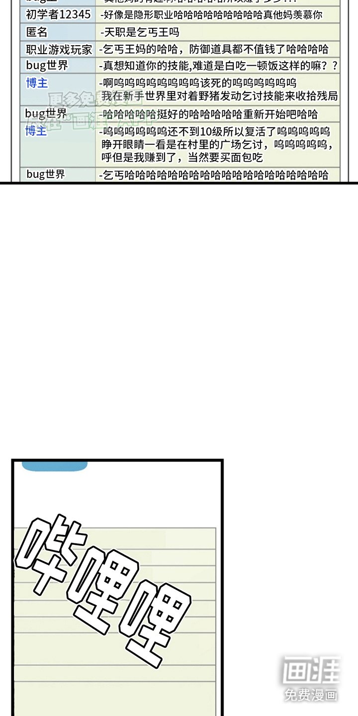 第5章：账号关联