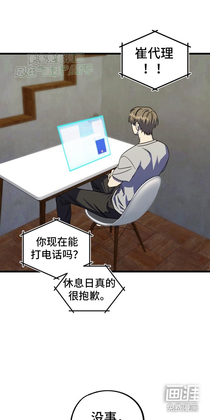 第5章：账号关联