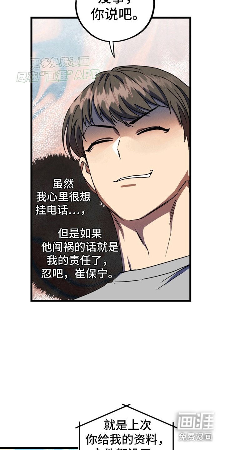 第5章：账号关联