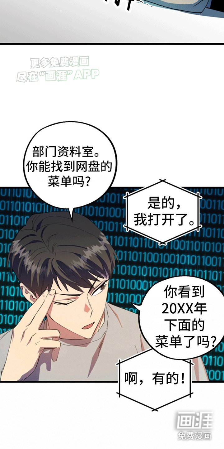 第5章：账号关联