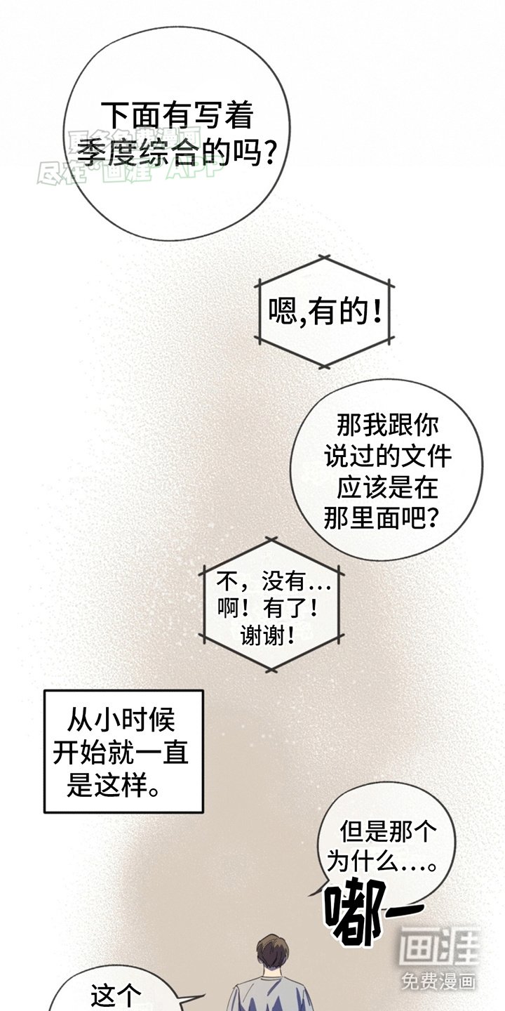 第5章：账号关联