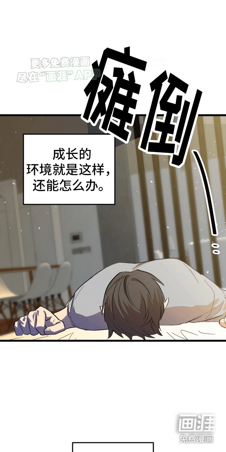 第5章：账号关联
