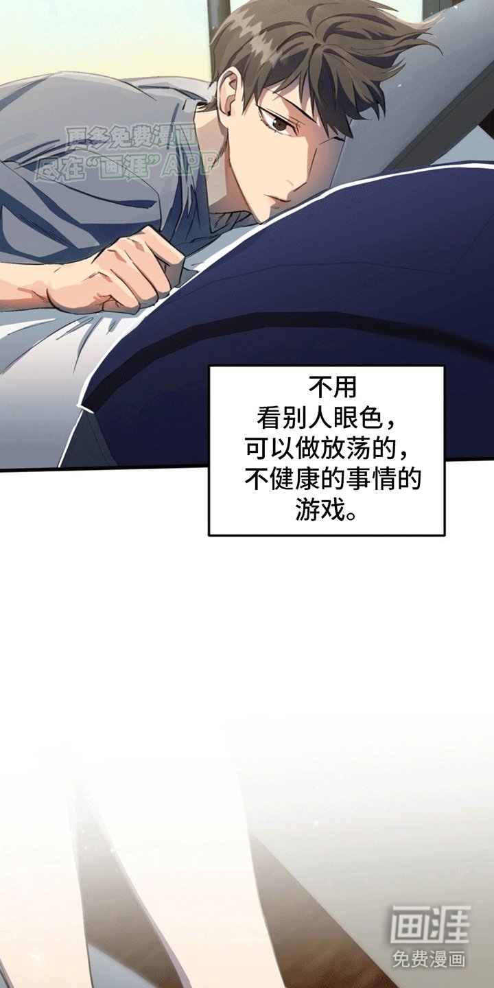 第5章：账号关联