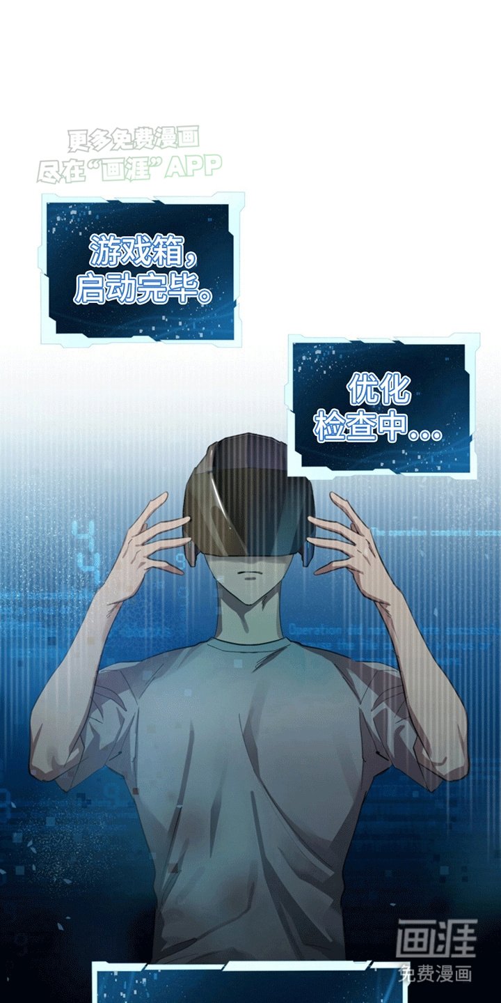 第6章：重新进入游戏