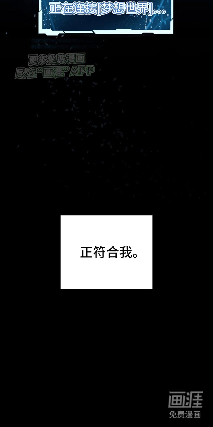 第6章：重新进入游戏