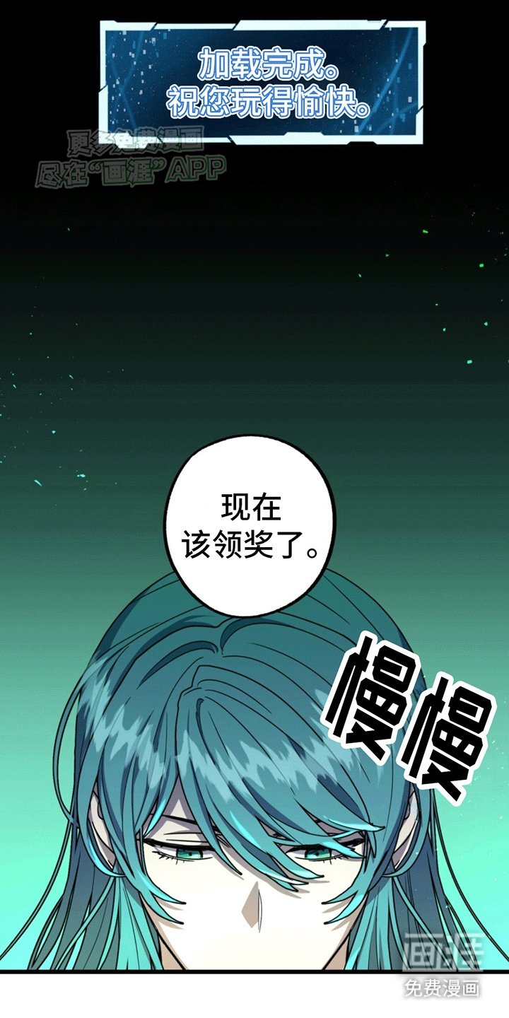 第6章：重新进入游戏