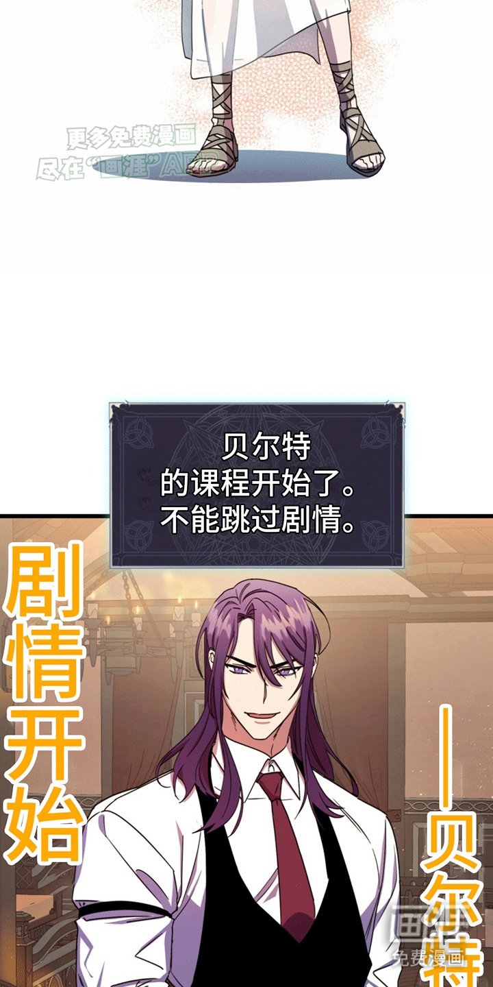 第6章：重新进入游戏