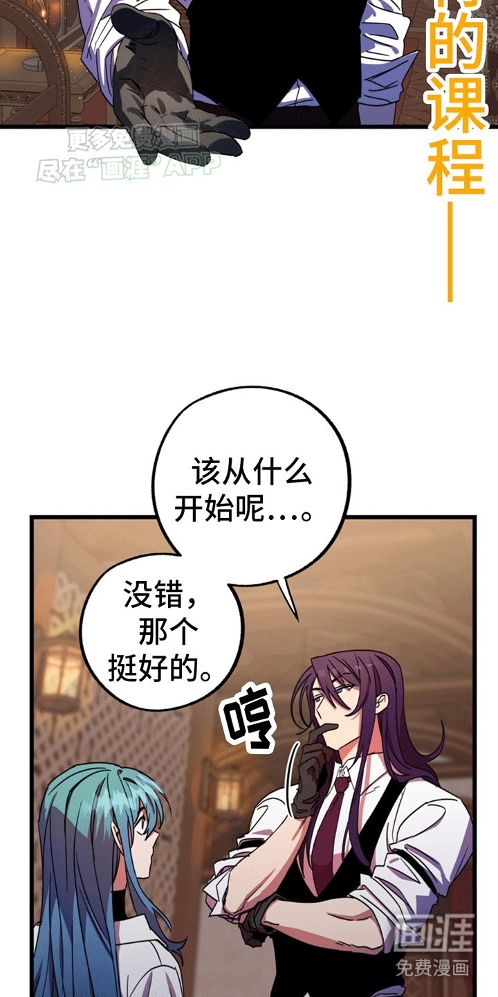 第6章：重新进入游戏