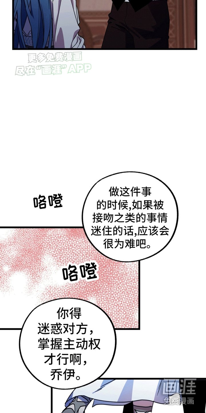第6章：重新进入游戏