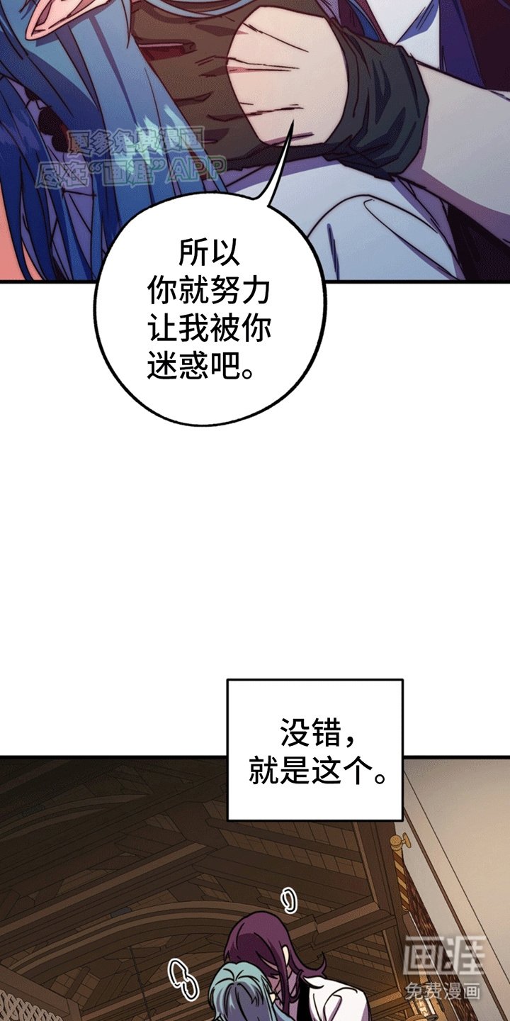 第6章：重新进入游戏