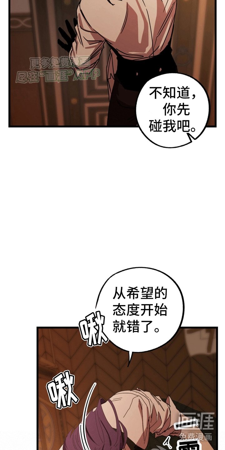 第6章：重新进入游戏