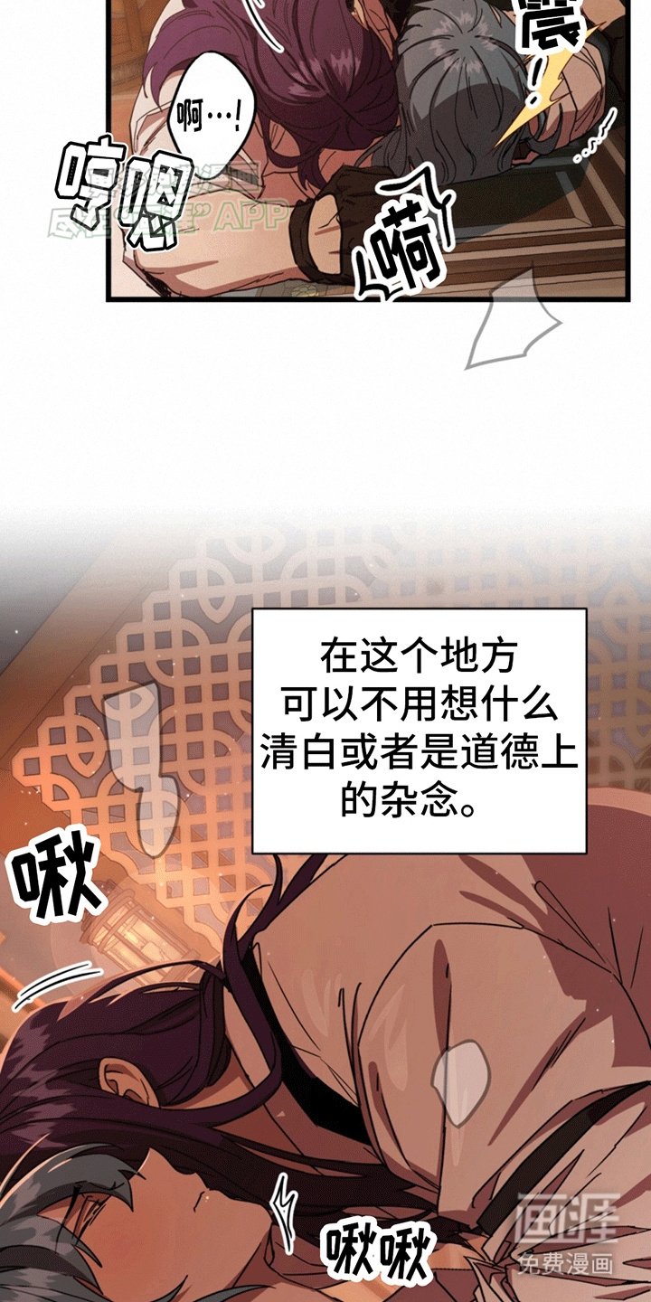第6章：重新进入游戏