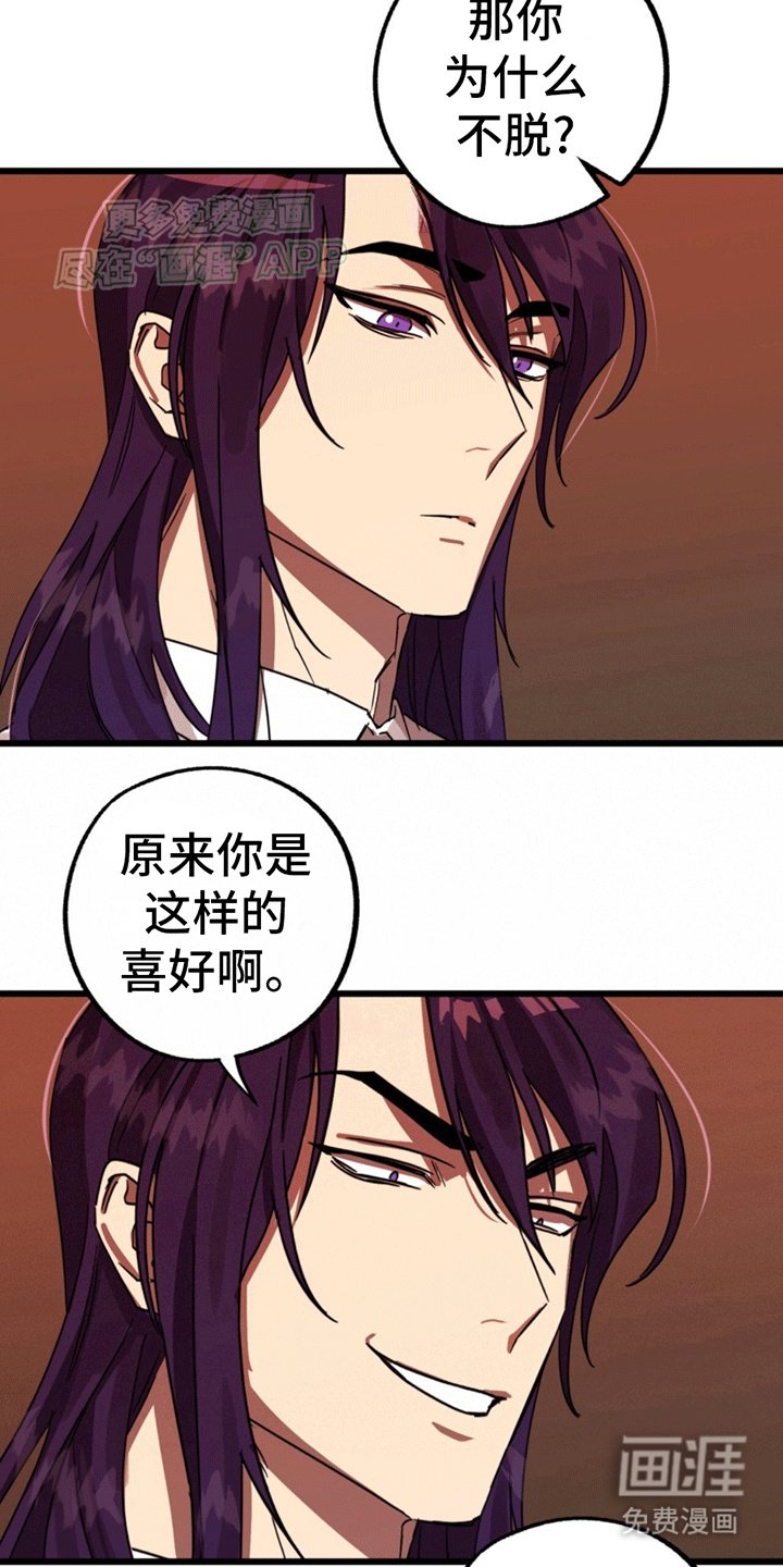 第6章：重新进入游戏