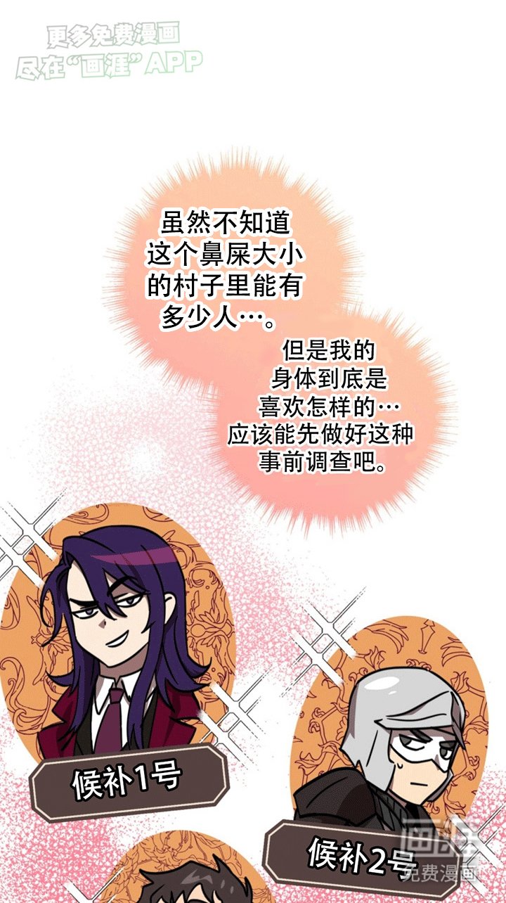 第7章：偶遇