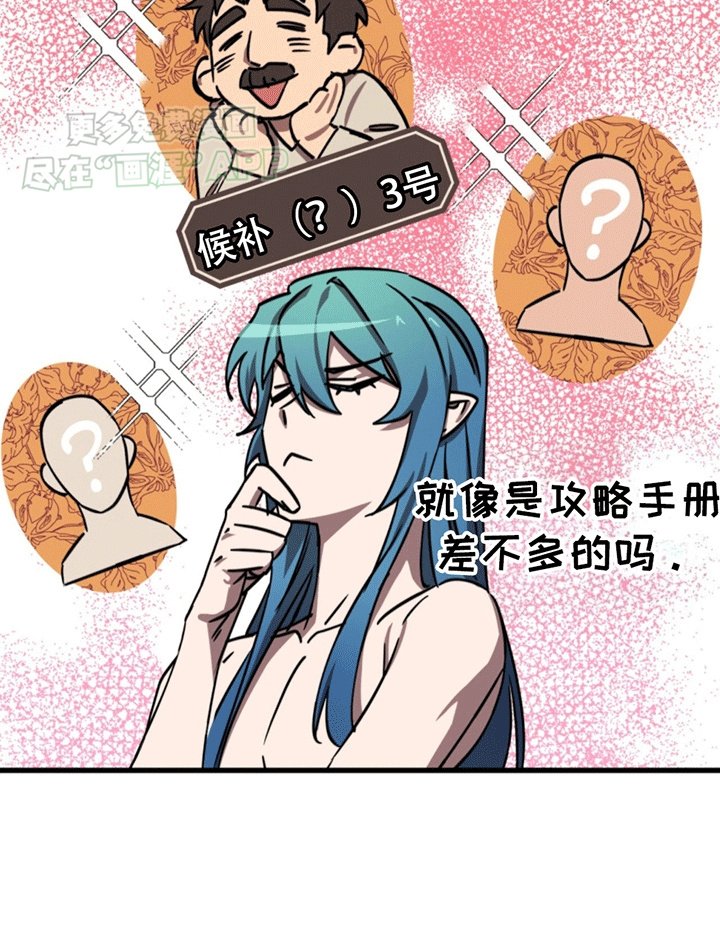 第7章：偶遇