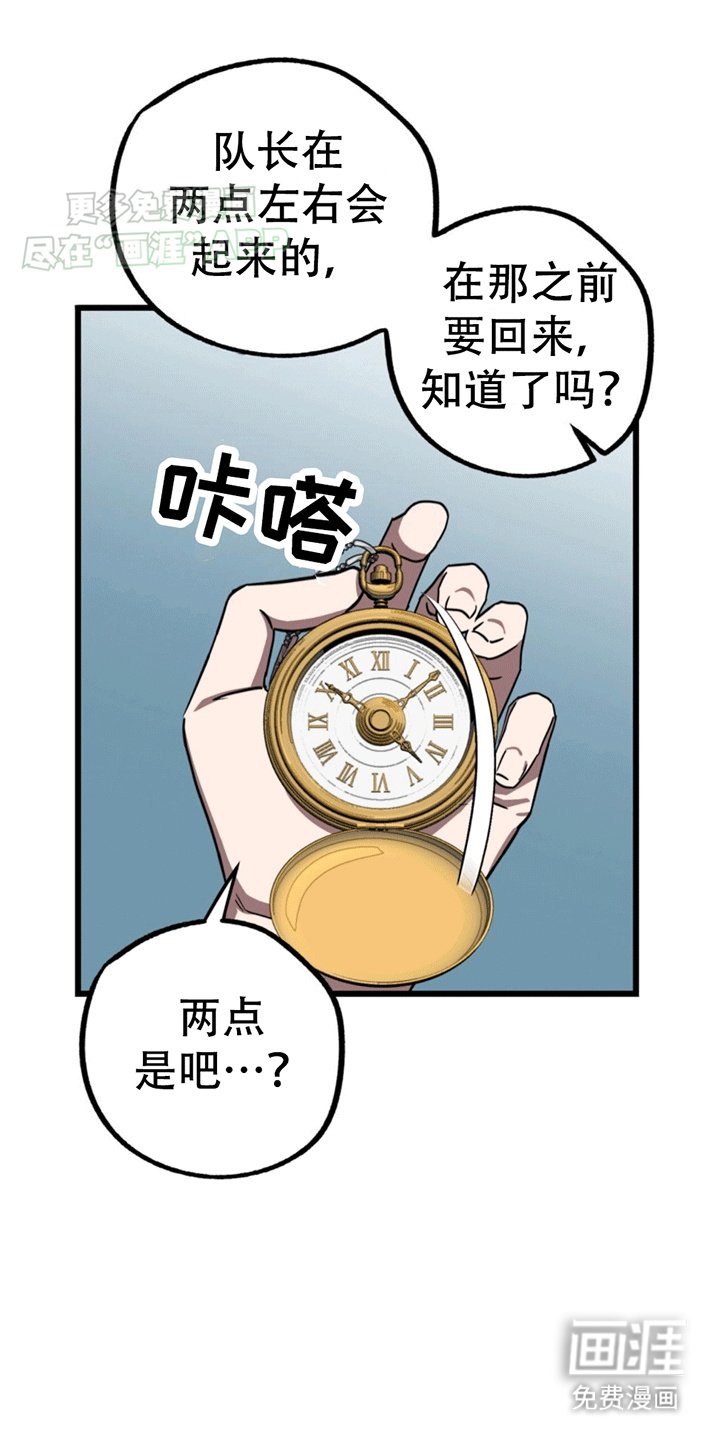 第7章：偶遇