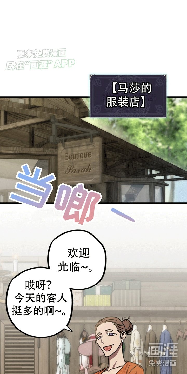 第7章：偶遇