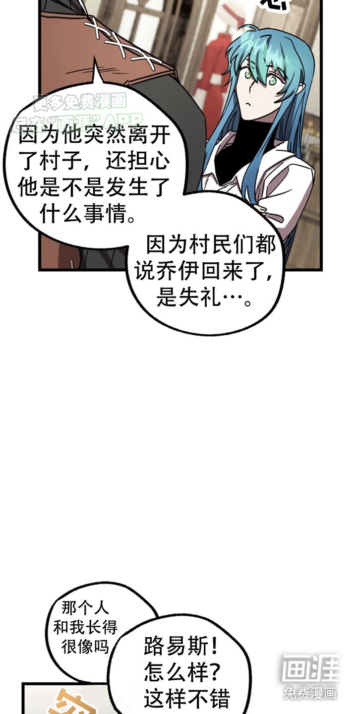 第7章：偶遇