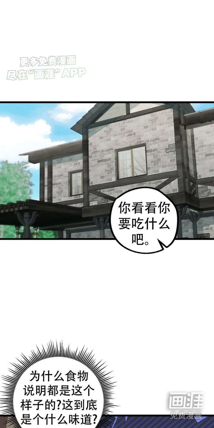 第8章：吃饭风波