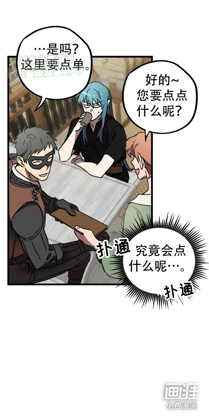 第8章：吃饭风波