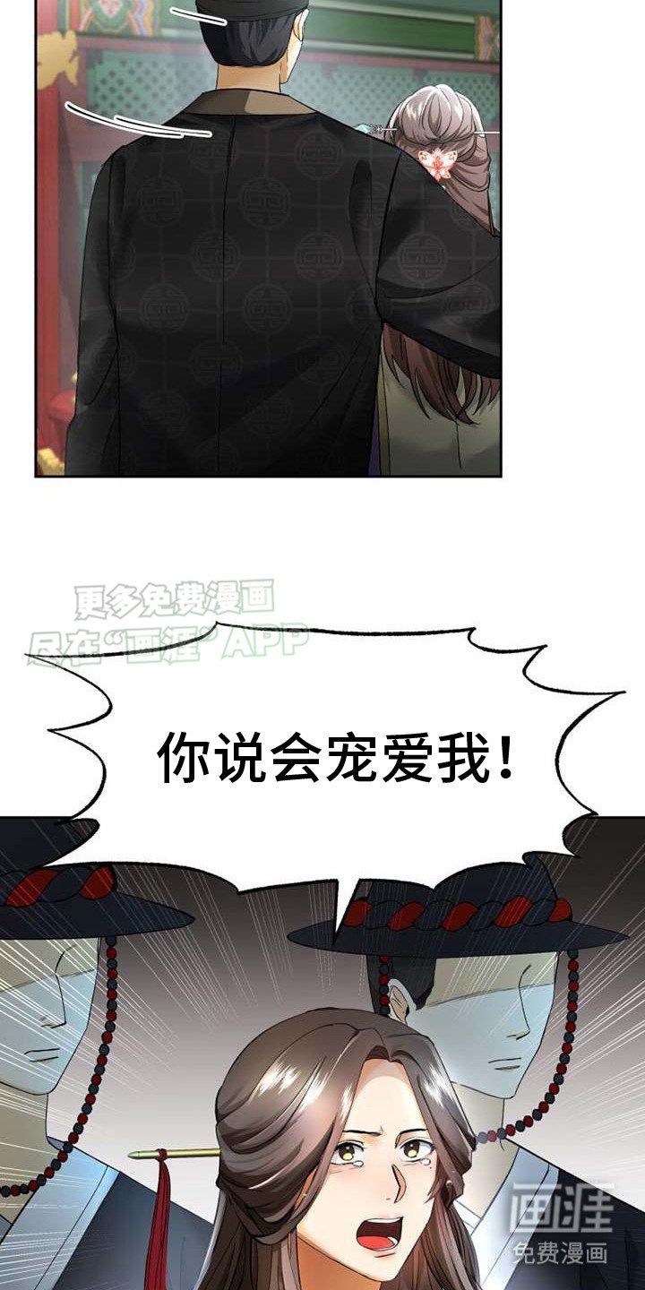 第1章：过于入戏