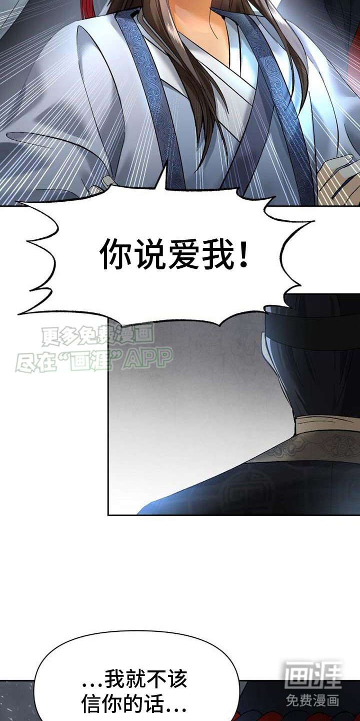 第1章：过于入戏