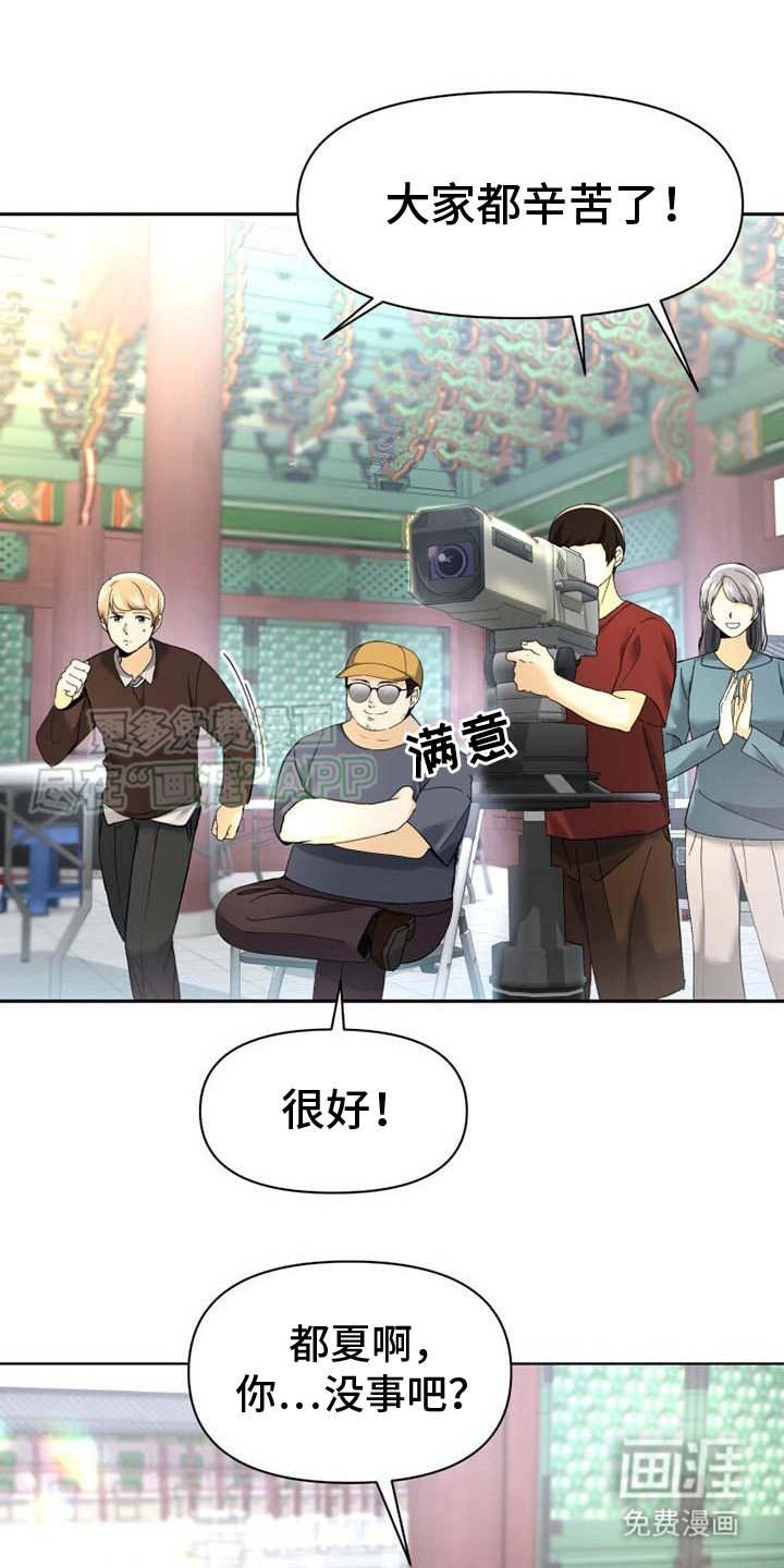第1章：过于入戏