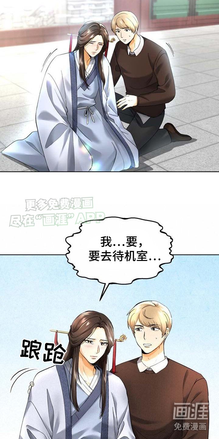 第1章：过于入戏