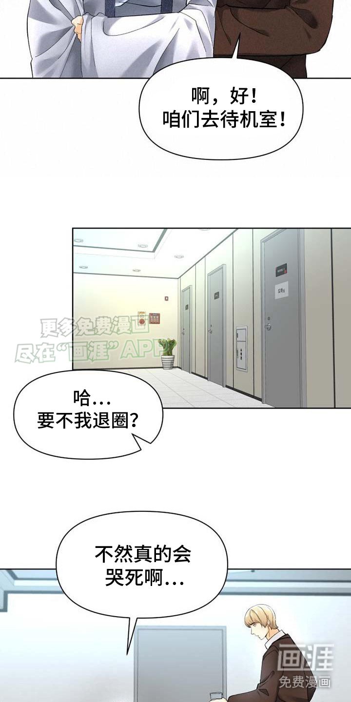 第1章：过于入戏