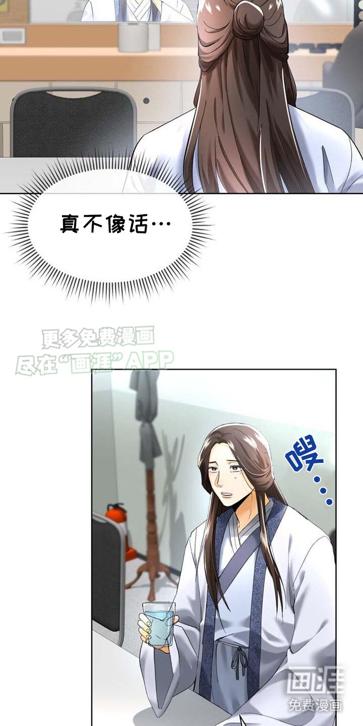 第1章：过于入戏